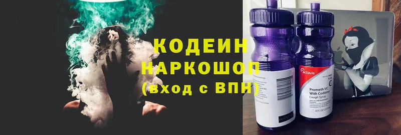 Кодеин напиток Lean (лин)  ОМГ ОМГ маркетплейс  Дубовка 