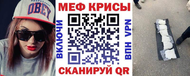 Меф мяу мяу  Дубовка
